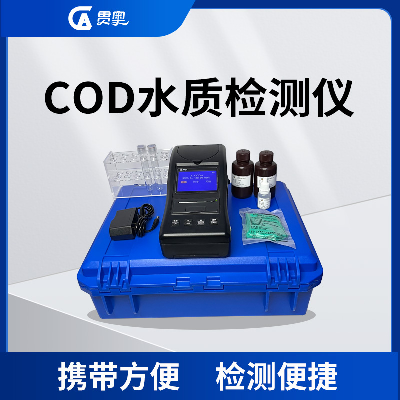 spectrophotometric cod water quality detector