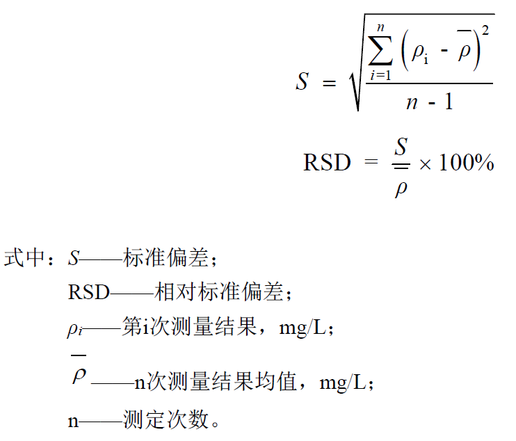 Measurement Repeatability Calculation Formula