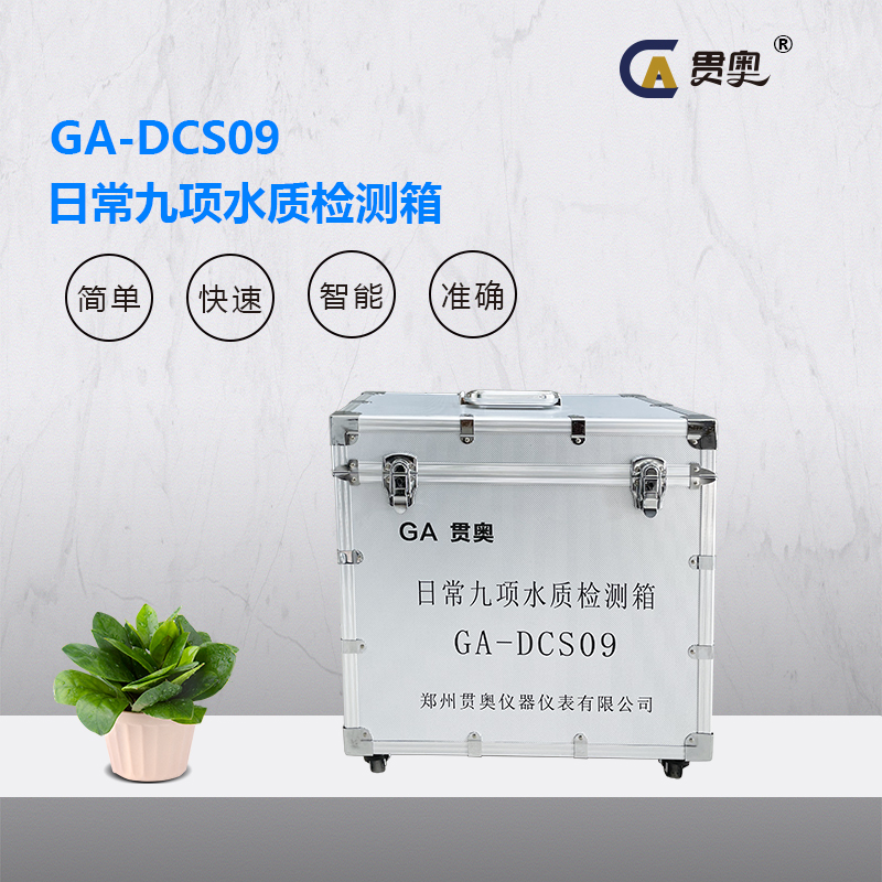 饮用水质检测仪器产品