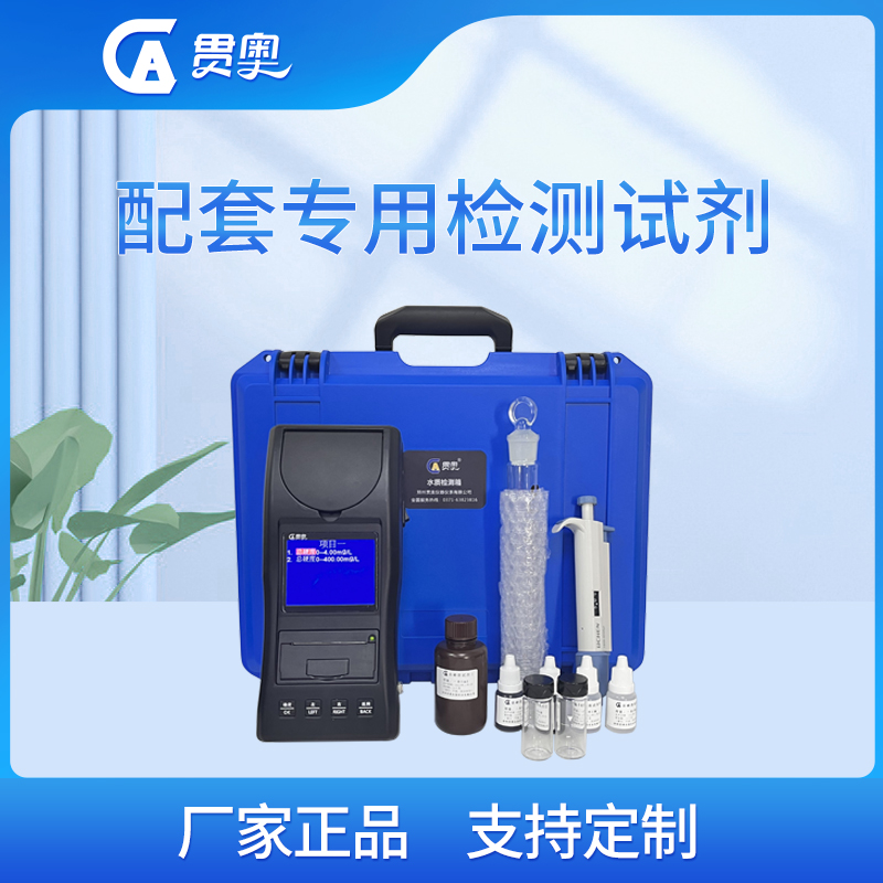 水质硬度检测仪具体操作 水质硬度检测仪具体操作