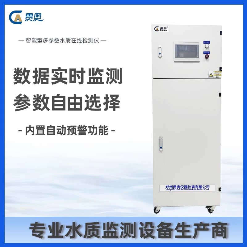 6参数水质在线分析仪