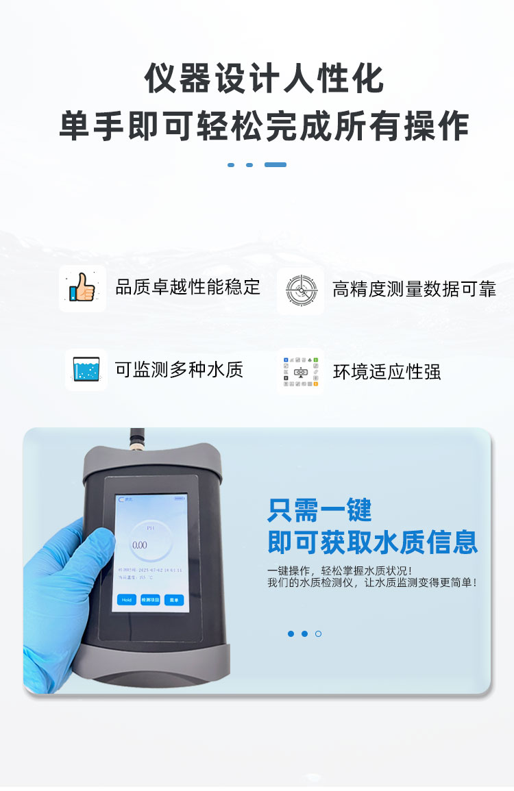 手持电极详情页_03.webp